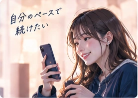 安定して活動したい方